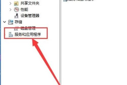 如何在Windows系統(tǒng)中查找與打開計(jì)算機(jī)系統(tǒng)服務(wù)